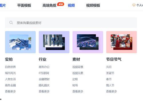 热点爆料素材视频在线观看,视频素材背后的真相与争议  第2张