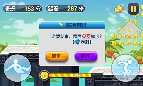 跑酷最新版本爆料大全下载,揭秘全新功能与玩法升级  第1张